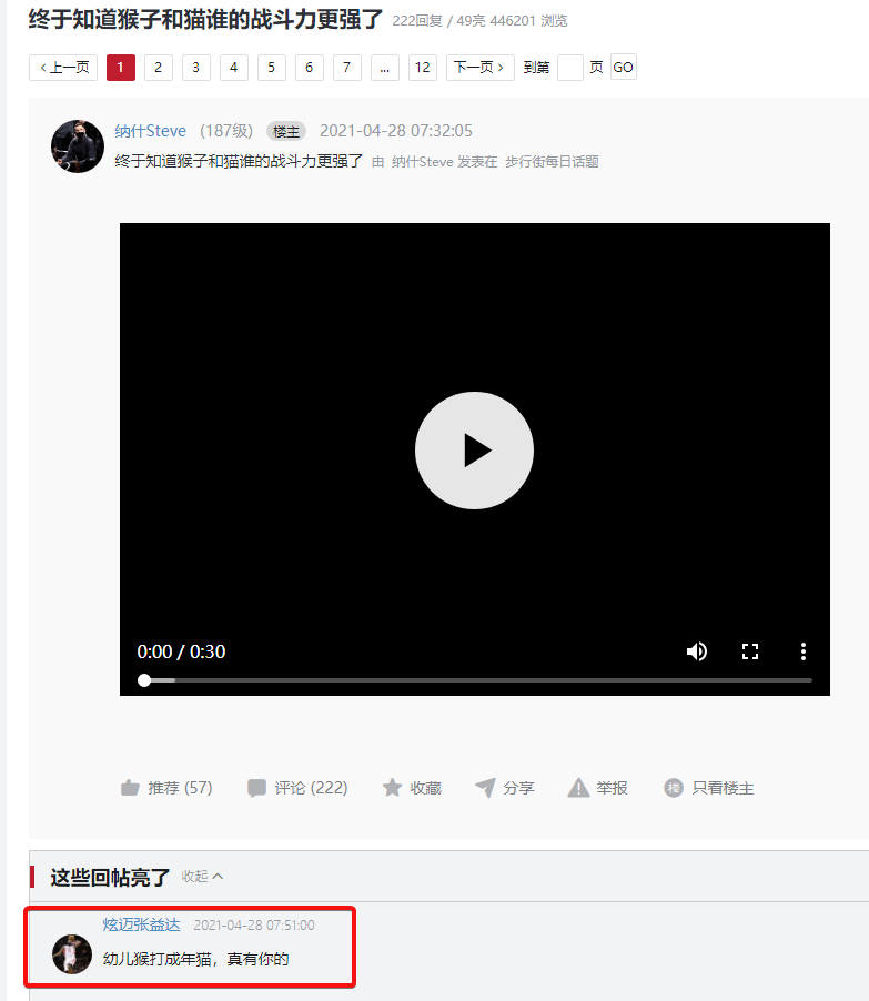 猫扑|爷青结！曾经国内最火的交友论坛，如今要没了