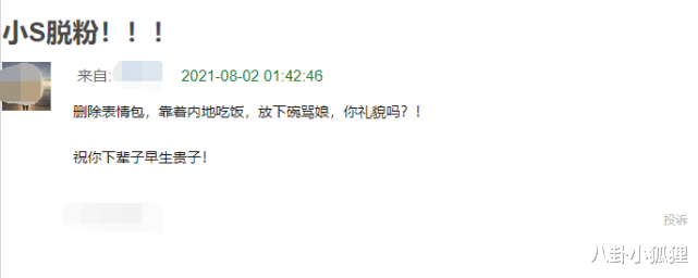 小S|小S不当言论引众怒!代言品牌与其划清界限:合作到期已结束