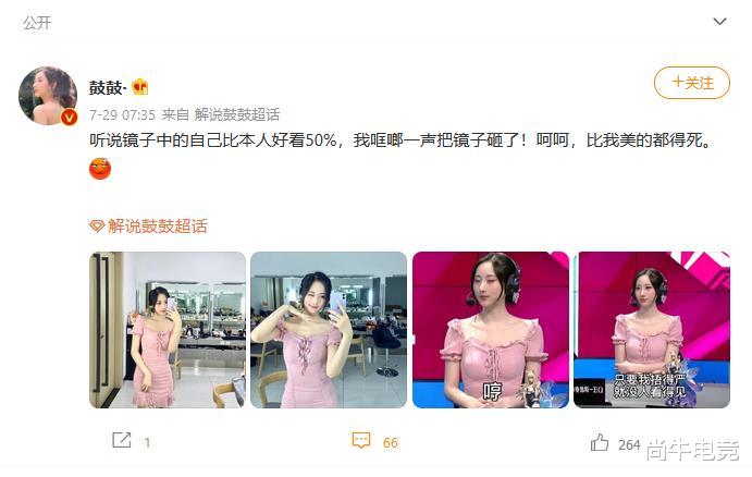 lpl|LPL解说鼓鼓微博晒连衣裙照引粉丝热议：鼓鼓的鼓鼓真鼓