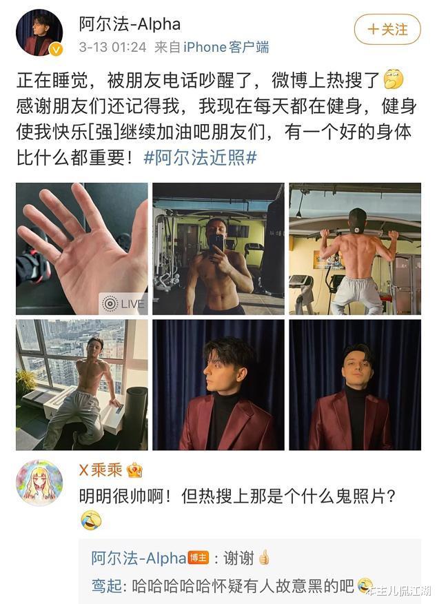 阿尔法|秃顶、苍老、被网暴，“长残”的阿尔法到底经历了什么？