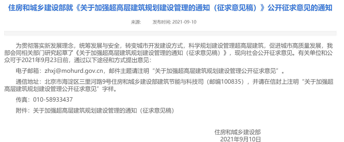 别墅|高层“停建”？已明确：2022按照“新标准”处理，两类房子吃香了