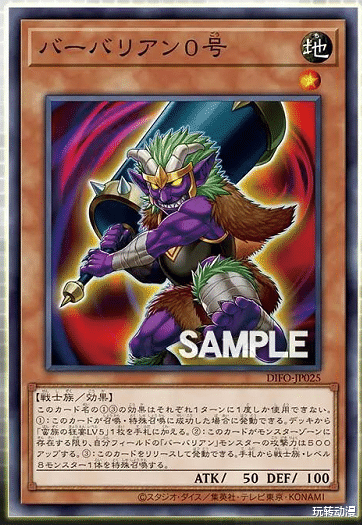 游戏王|游戏王：攻击力堪比青眼白龙的野蛮人国王，可以一回合多次攻击