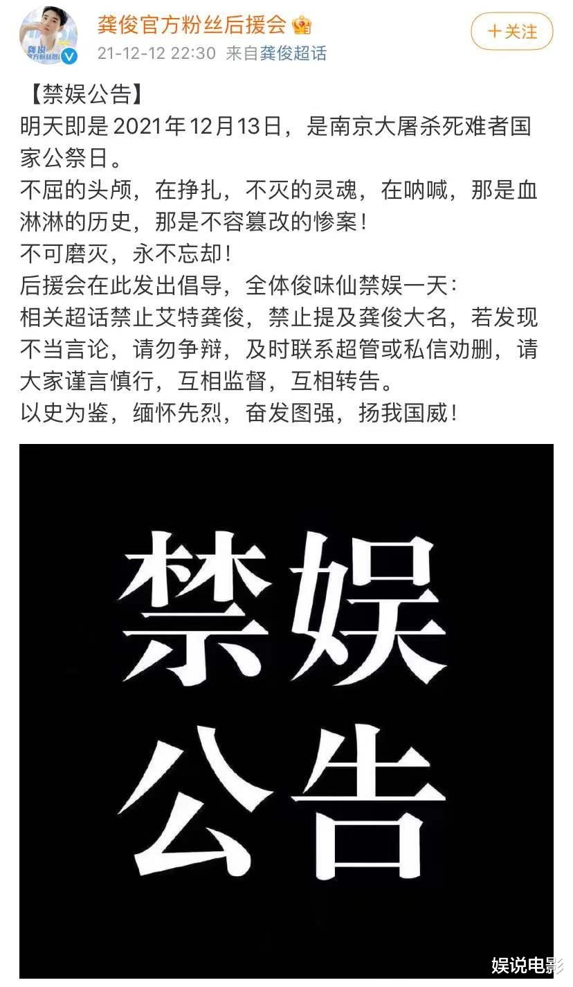 赵丽颖|国家公祭日，诸多明星粉丝发布禁娱公告，王大陆陈立农等发文悼念