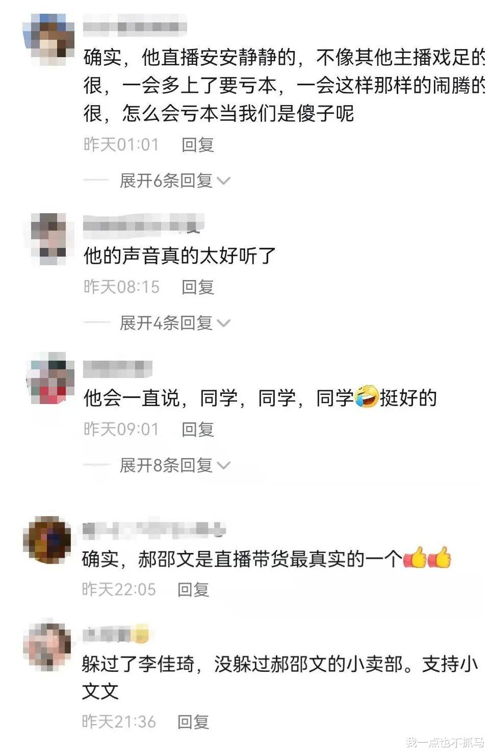 郝劭文|从最火童星到销声匿迹，20年后，他的直播间被挤爆了