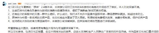 原神|原神角色和谐影响扩大，甘雨雷电将军等多位角色疑难逃毒手