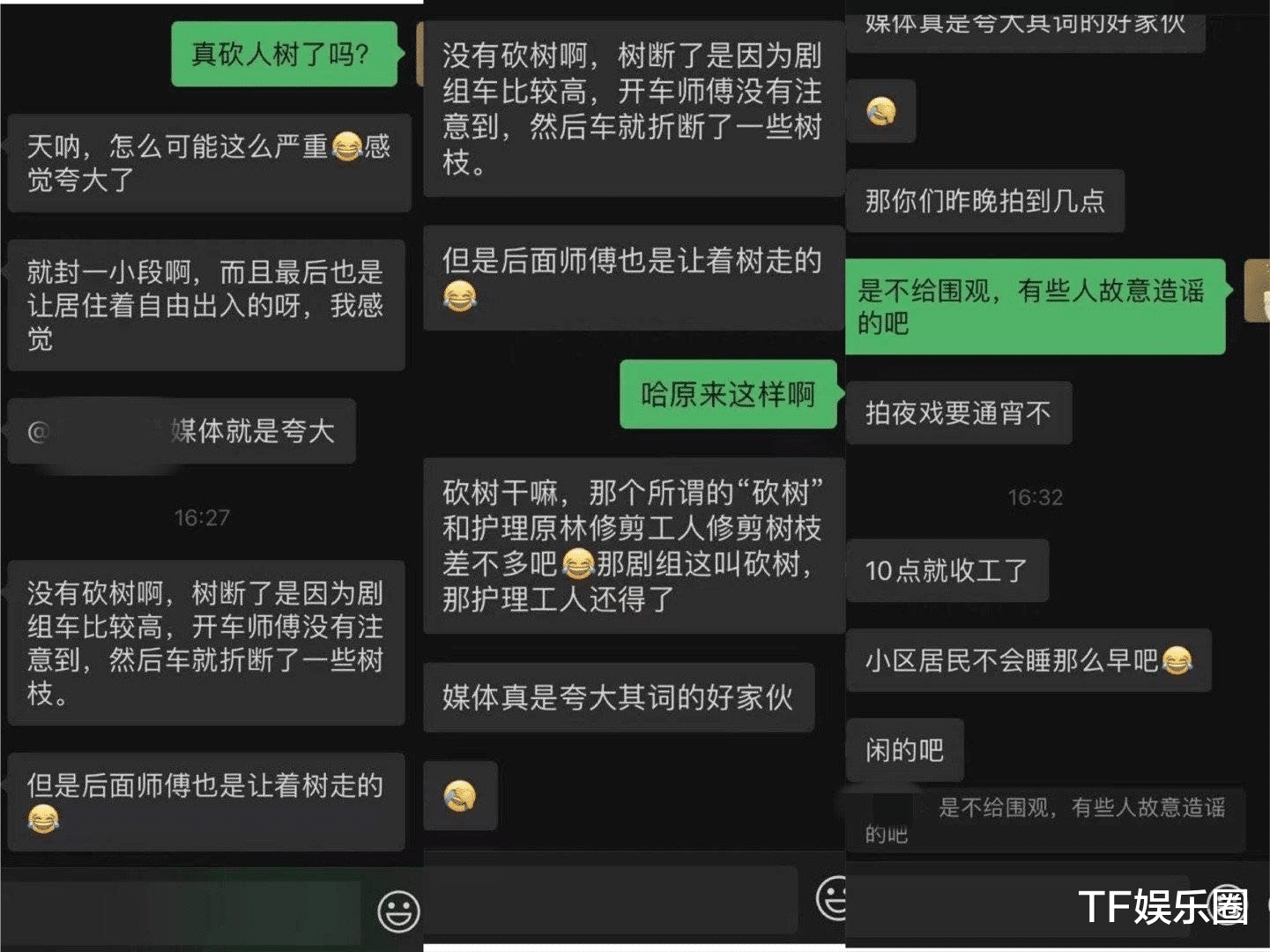 默读|《默读》被曝夜间扰民，业主报警处理，张新成付辛博粉丝强行洗白