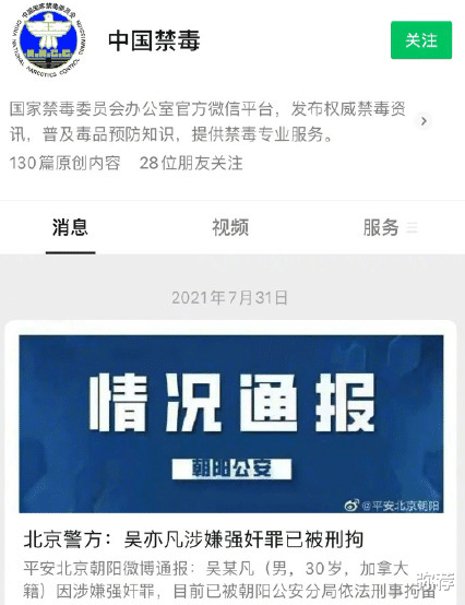 吴亦凡|人民日报定性，禁毒发声，律师发文称吴亦凡国内服刑成定局