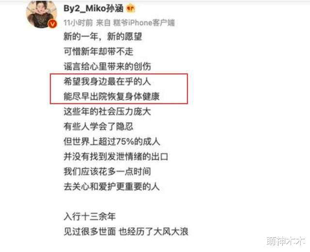 顾一野|BY2孙雨正式起诉李靓蕾造谣！喊话李靓蕾提供证据：请配合警方