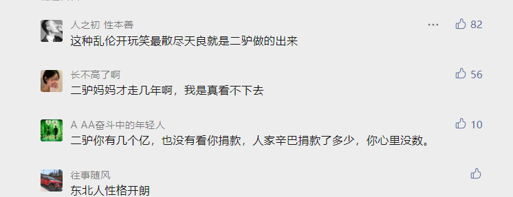 井元林|二驴调侃女网红刘大美人，怂恿自己父亲去和对方相亲，粉丝：人才