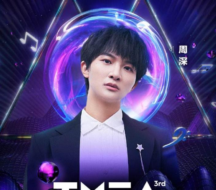 周深|TMEA音乐盛典，周深连唱五首金曲，荣获励志单曲荣誉，实至名归！