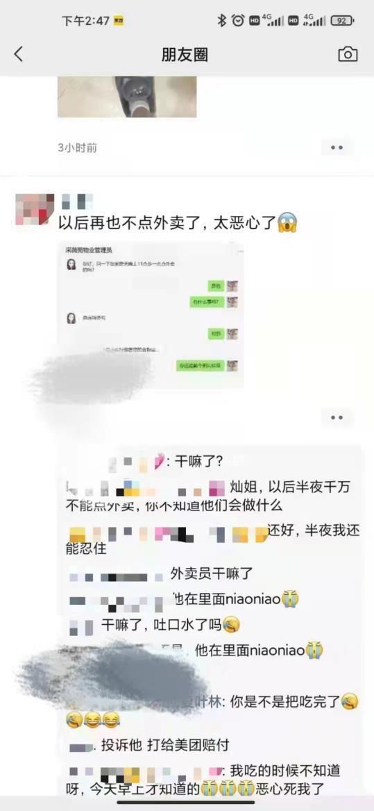 外卖员朝外卖中尿尿,八旬大爷出轨把艾滋传给老伴,大清早刷新三观