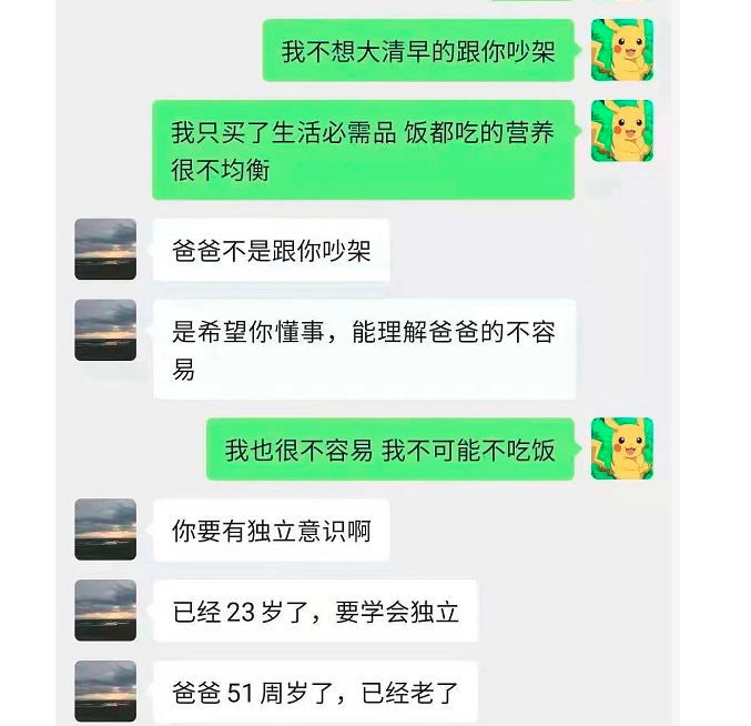 萱爸育儿经|每月1万不够花,留学生恶语辱骂父亲,我们是如何养出白眼狼的?