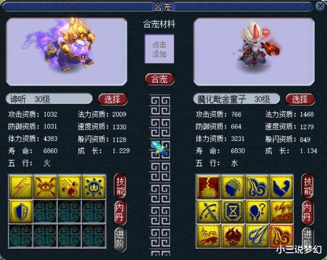梦幻西游|梦幻西游：现在骗人的成本好低，承诺借钱有利息，但借钱不还