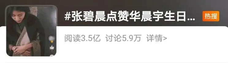 华晨宇|华晨宇张碧晨后续大瓜来了！