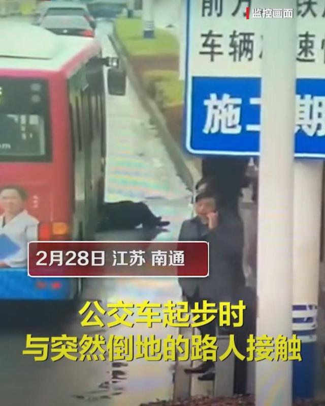 霞驿站 江苏南通：女子突然倒地被公交“意外”碾压，监控记录揪心一幕