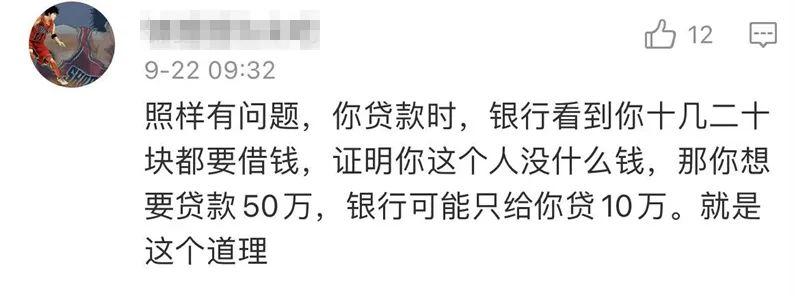 二手房|热搜第一！这件事将影响房贷车贷？网友慌了