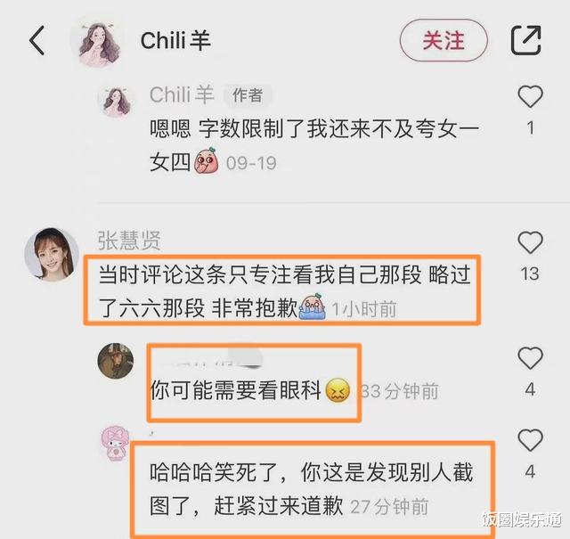 机智的恋爱|机智的恋爱：女2女3线下互撕始末，男3吴文昌出面充当和事佬