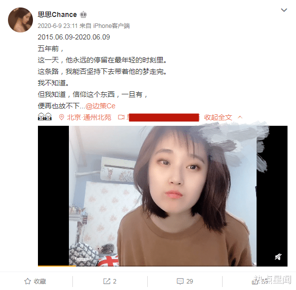 边策|央视最帅男主持人跳楼身亡，妹妹发文透露近况，仍未走出伤痛