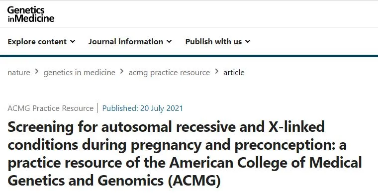 早筛先锋|早筛网讯|ACMG指南更新:常染色体隐性和X连锁疾病携带者筛查有“新招”