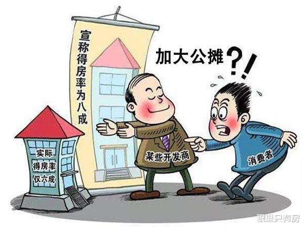 购房置业|请注意！开发商不想你知道的5个“小秘密”，最后一个很坑人！