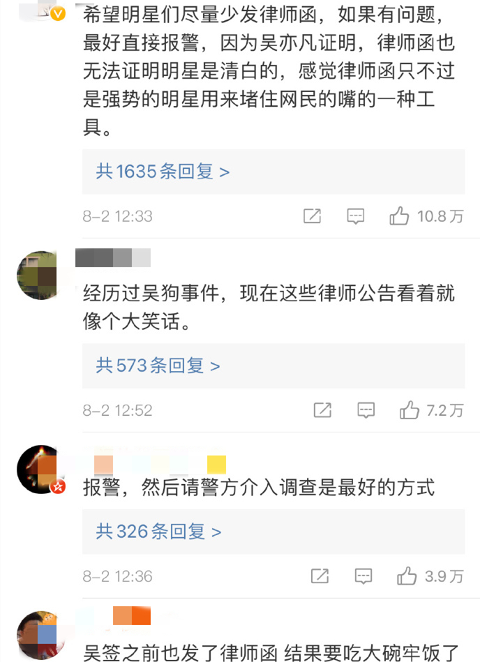 绯闻女孩|明星发声明却总被打脸，为何还是乐此不疲？成本低还不违法！