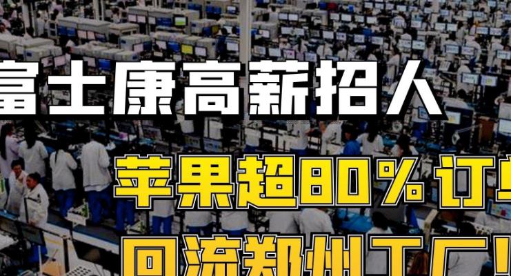 ios15|苹果传来新动作，富士康已准备好：库克还是迈出这一步！