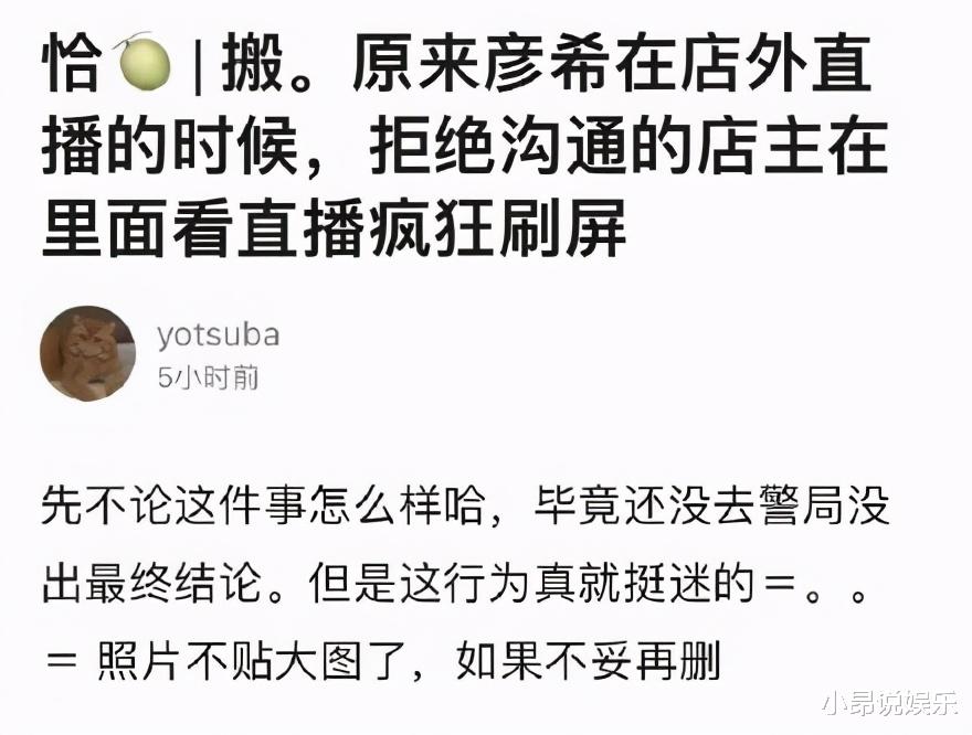 彦希|凭颜值被顶级娱乐公司录取，现无缘男团还做小偷，他一手好牌打烂