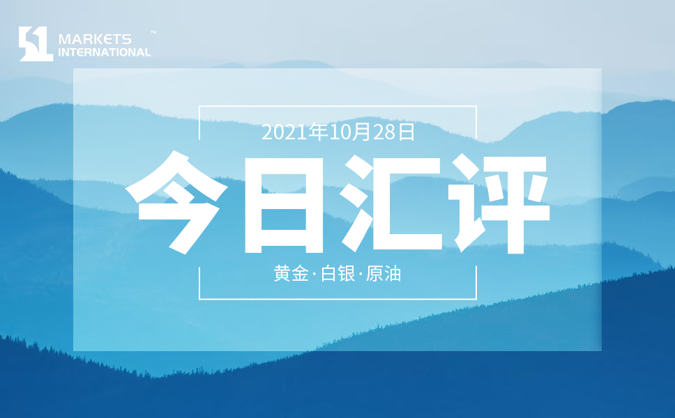 51Markets:黄金在1800附件徘徊,超级星期四来袭