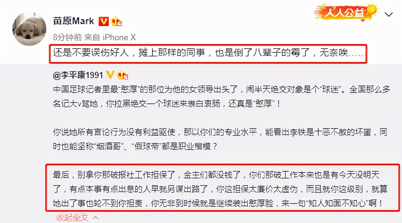 李铁|怎么了？披露李铁内幕的记者被攻击，好友发声：最后一个干净的人，就是她