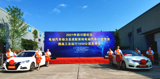 澳门卫视 新的标识，“四川造”纯电动汽车一次充电工况续航里程超1000公里