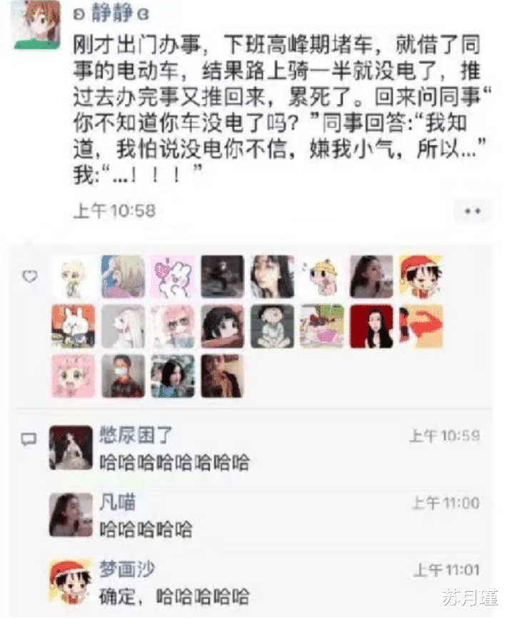 苏月瑾|“大家帮我看看相亲的这女生咋样？要8万8的彩礼...”哈哈哈啊哈哈