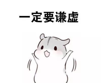 学霸|法国人：千万不要相信中国人的“考的一般”，否则只会吃大亏