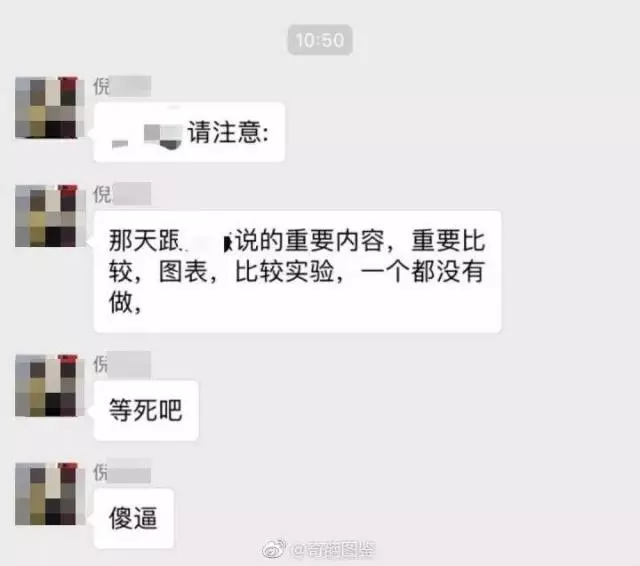 小霍情感日记 又一次上热搜：总有个别老师想把学生变成自己的奴隶！