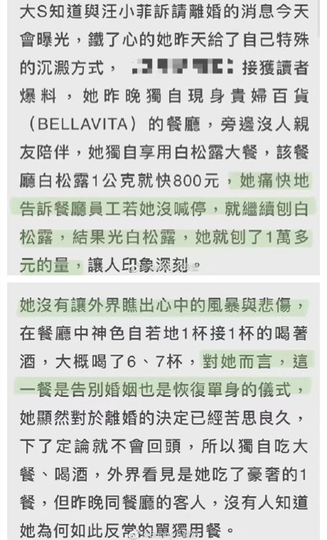 汪小菲|官宣离婚当天，汪小菲现身商场很落寞，头天晚上大S独享万元大餐