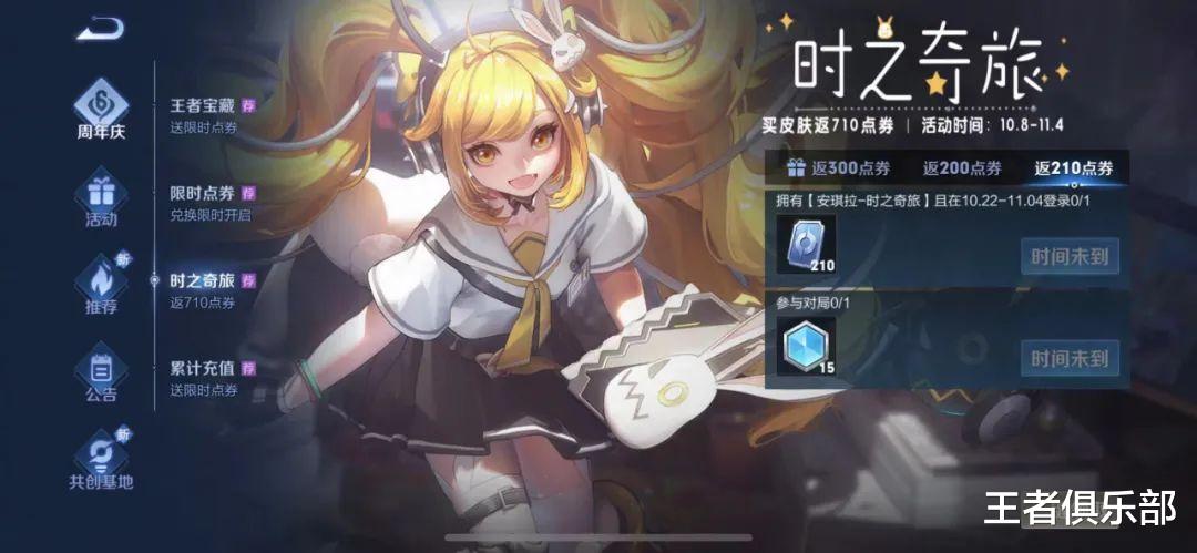 王者荣耀|王者荣耀：白嫖一千多点券，买什么最划算？不同档位最优选择来了