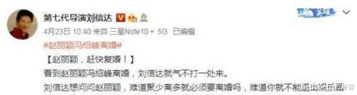 刘亦菲|赵丽颖终于看清现实，堵死冯绍峰复婚之路！儿子或成唯一牺牲品