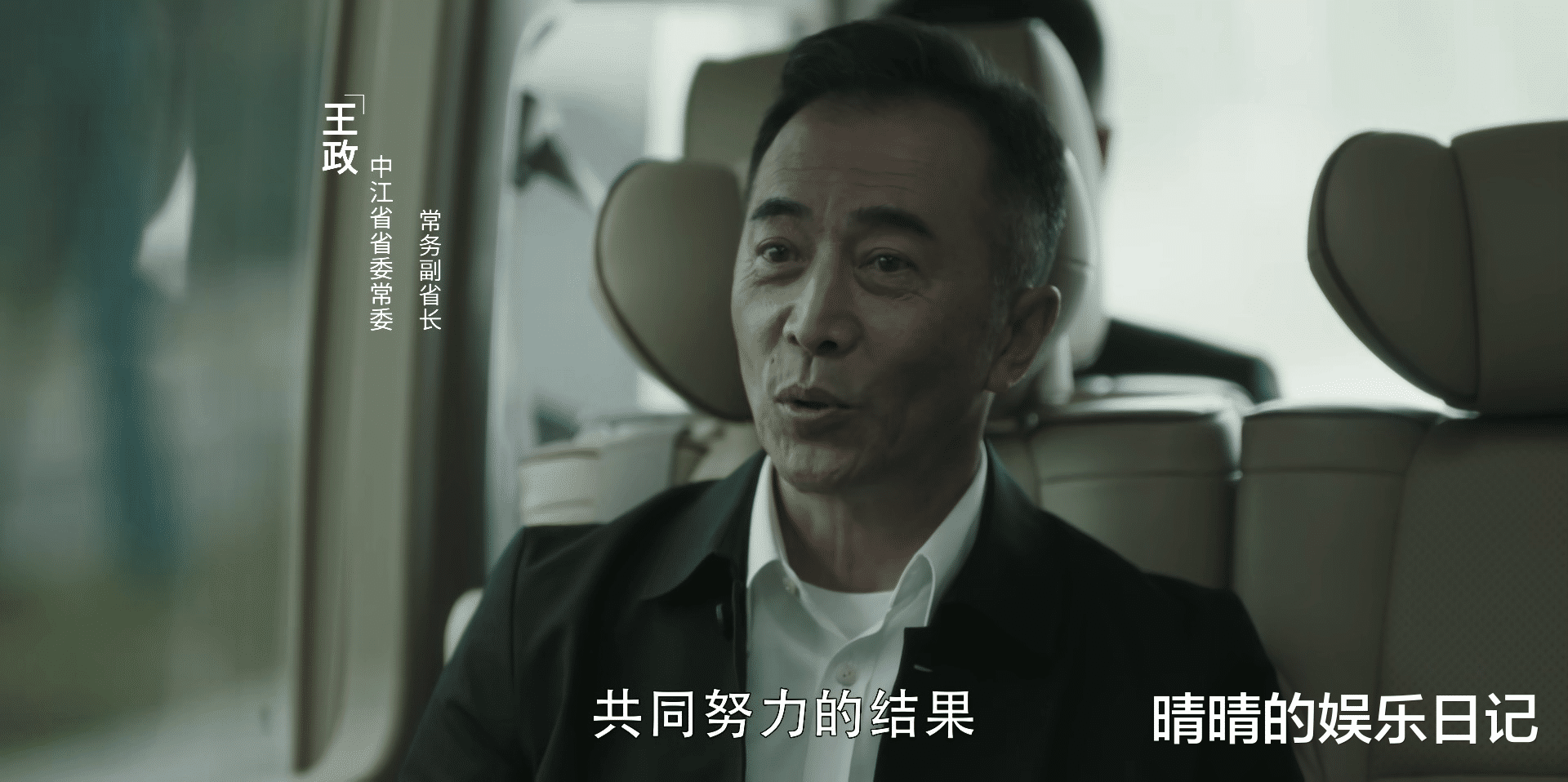 孙兴|《扫黑风暴》：孙兴爸爸到底是谁？最后的真相，令人愤怒！