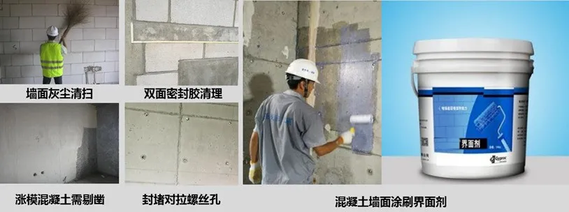 踢脚线|石膏砂浆抹灰工艺要点，速戳