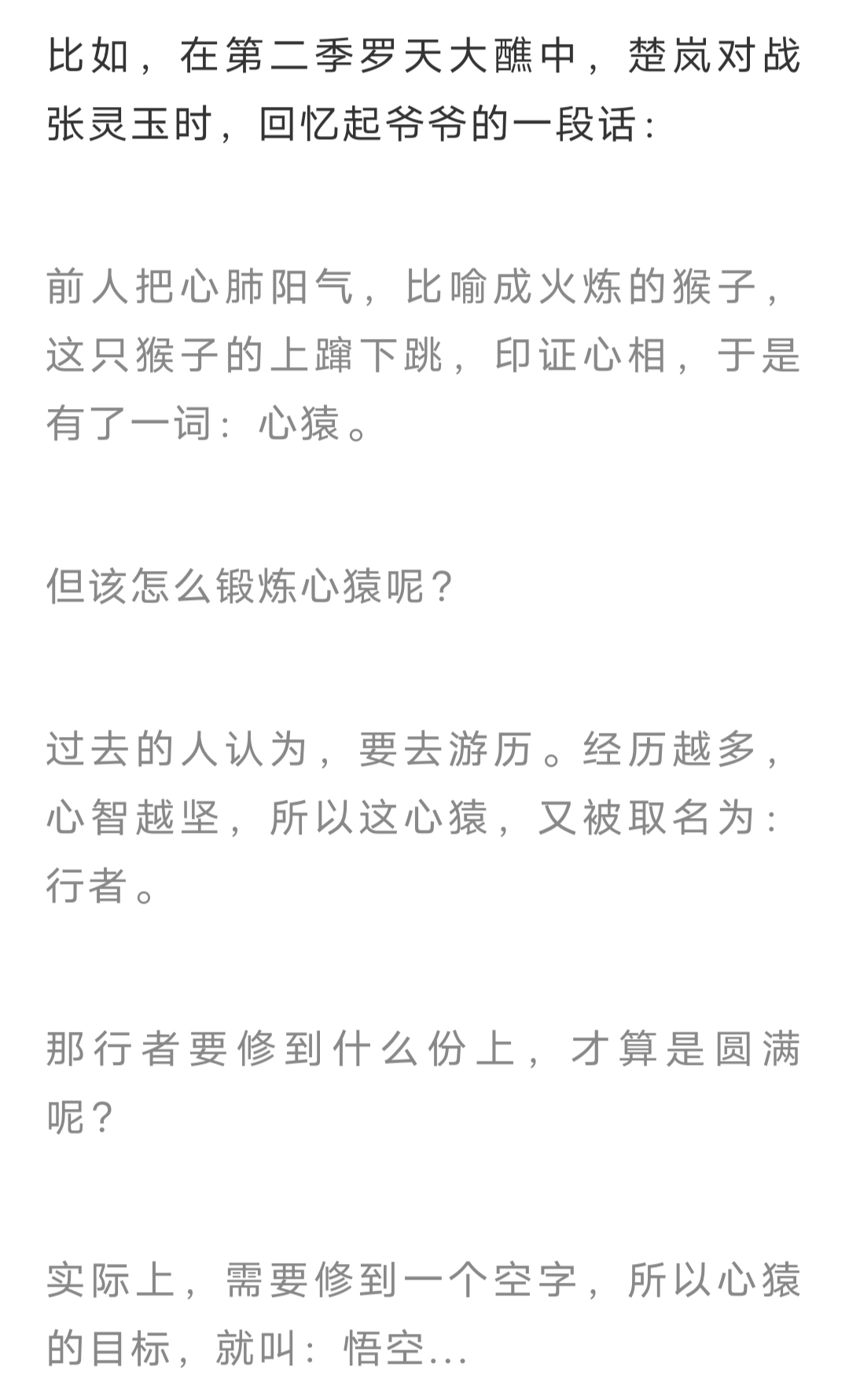 一人之下|被称为“国漫之光”的《一人之下》，是凭借什么走上神坛的？