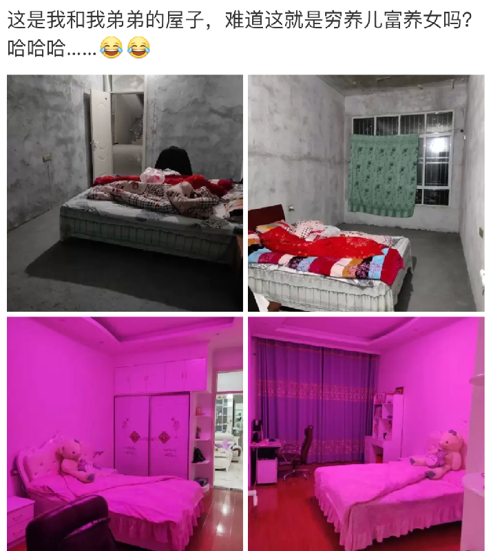 长腿 “这是我和弟弟的房间，难道这就是穷养儿富养女”哈哈哈连装修都懒的装！！