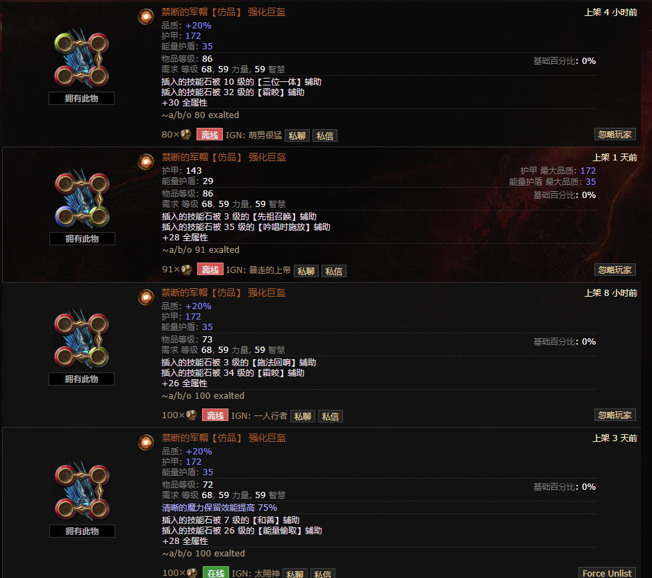 |编年史：价值连城的仿品装备，凝息、大地之护、禁断的军帽