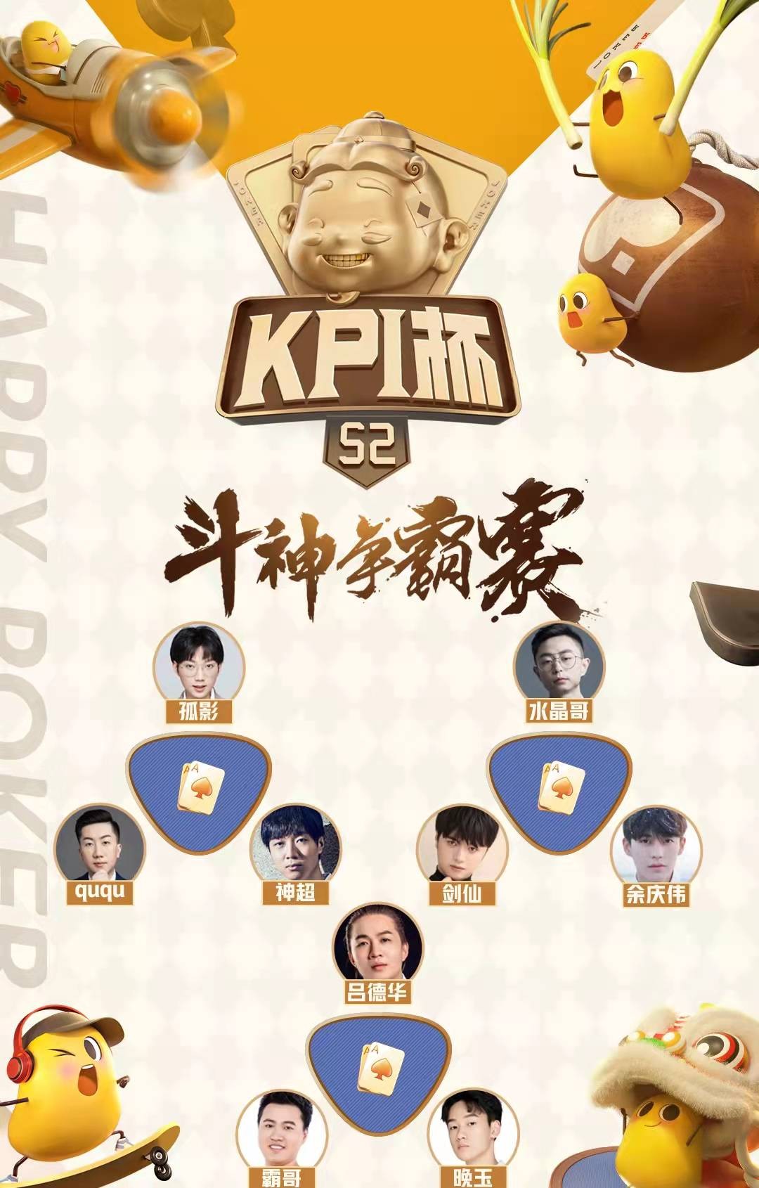 孤影|吕德华孤影首次同台竞技，是技术主播胜出，还是娱乐主播更强呢？大家期待谁获胜？