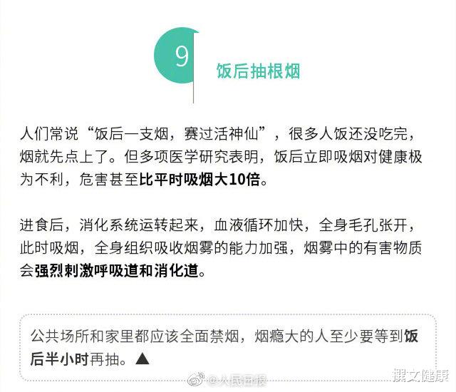 撰文健康|别再做这9件“伤身事”！吃饭是件头等大事，很多人却忽略了