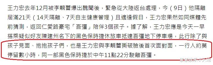 张之洞|王力宏见孩子3个小时后离开，没在李靓蕾家中过夜，赶回家陪父母