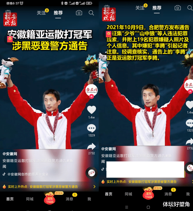 河北 警惕此人! 33岁亚运散打冠军涉黑在逃，本是农家子弟因何堕落?