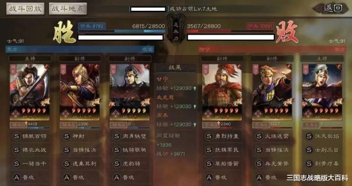 突击|诸位，上马！——踏破藤甲的虎臣突击骑（下）