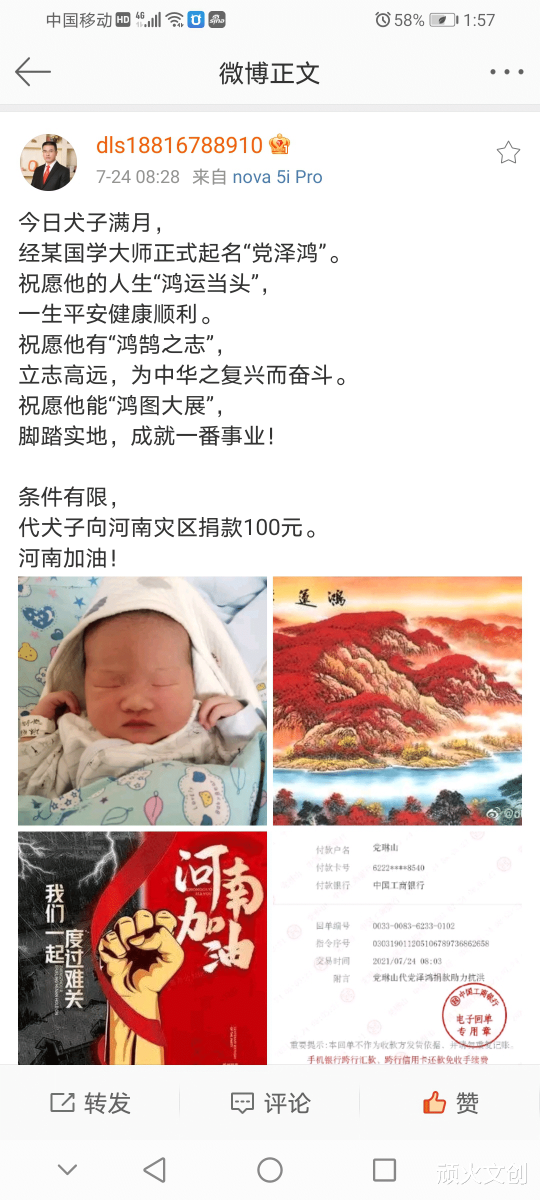 律师 党律师一百，林tony一百万，朱舅舅一千万，造谣不仅违法还是在吃人血馒头