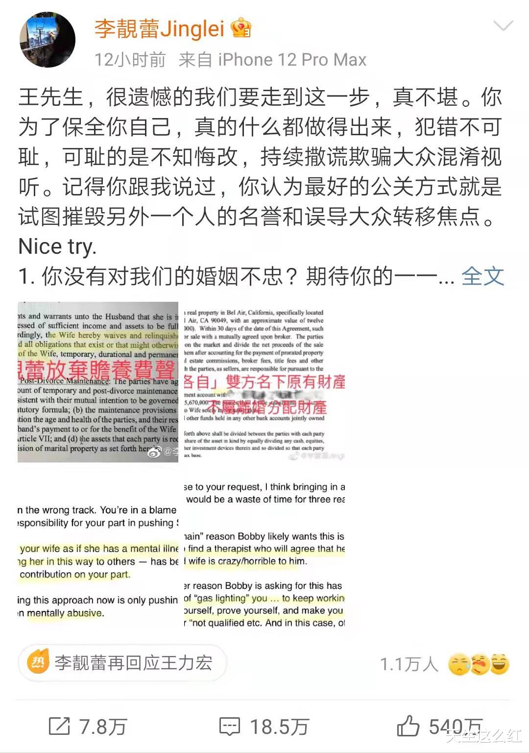 王凯|王力宏终于道歉！别低估李靓蕾，除了生孩子，她婚后还做过很多事