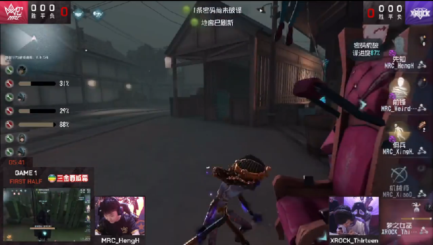 邪恶冥刻|第五人格2021IVL秋季赛常规赛 XROCK vs MRC 第一局