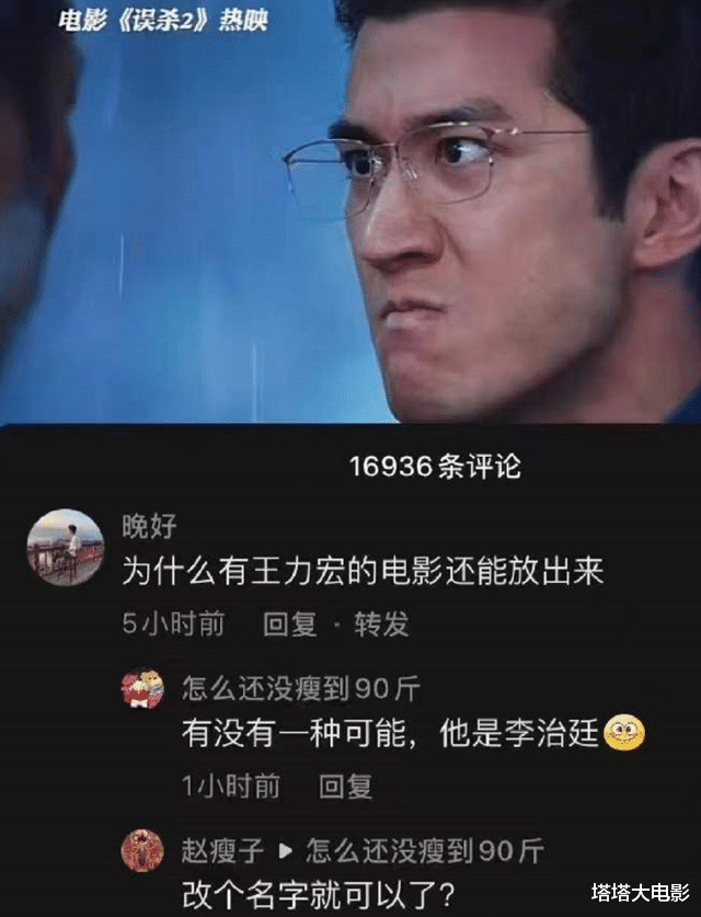 误杀2|8天破5亿，《误杀2》爆红的背后，这5位港星值得一夸